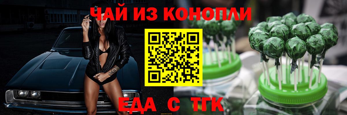Удомля  Canna-Cookies марихуана  Вход с VPN 