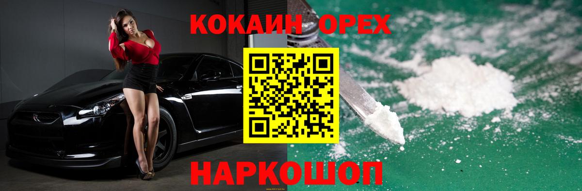 COCAIN Fish Scale Удомля