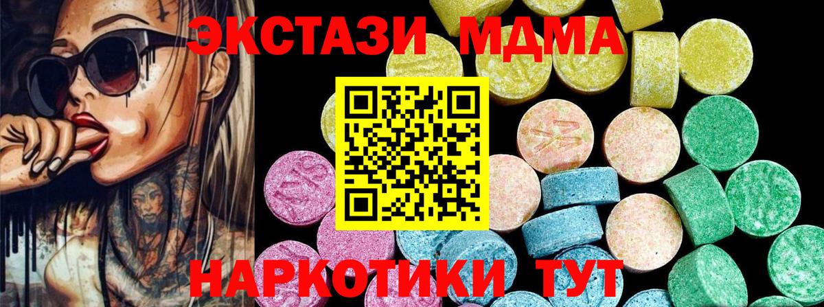 Ecstasy  Вход с VPN  Экстази бентли  Удомля  продажа наркотиков  ЭКСТАЗИ MDMA 
