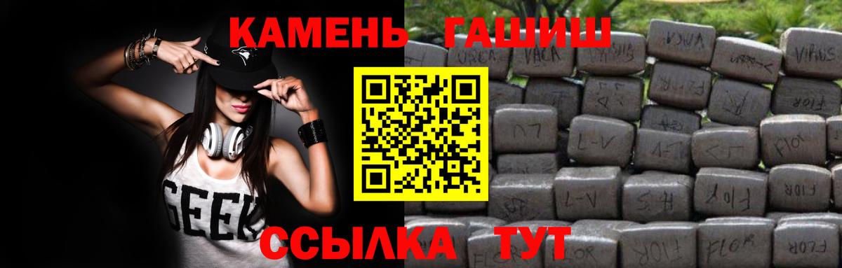 ГАШИШ Изолятор  Вход с VPN  ГАШИШ VHQ  Удомля 