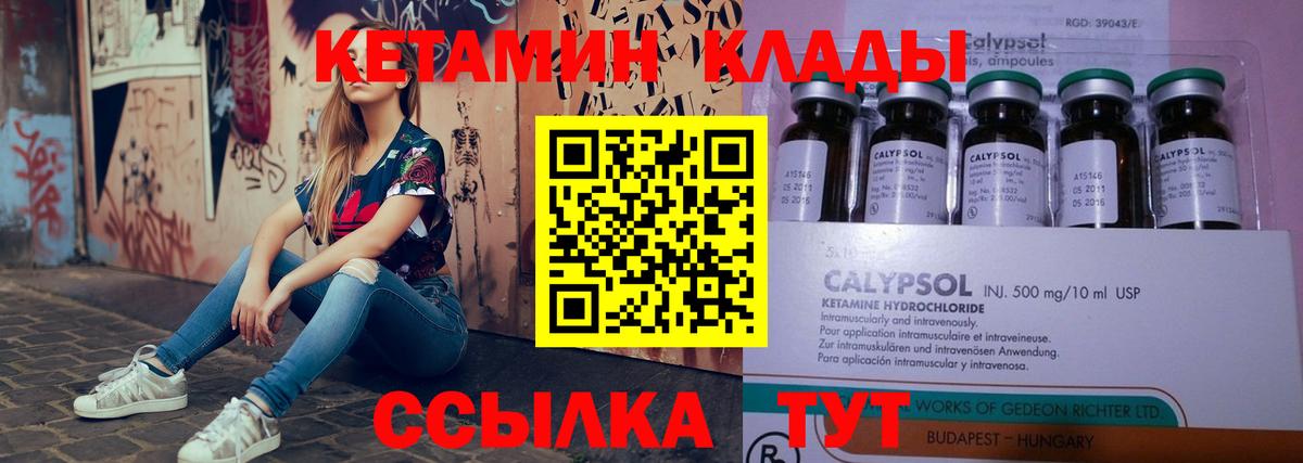 Удомля  КЕТАМИН VHQ  Кетамин ketamine  Вход с VPN 