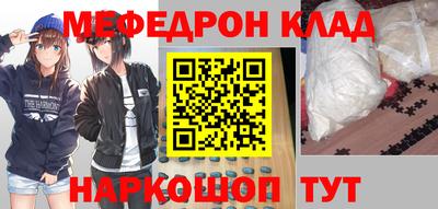 мефедрон VHQ Новозыбков