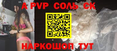 Альфа ПВП Новодвинск