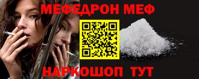 мефедрон VHQ Новозыбков