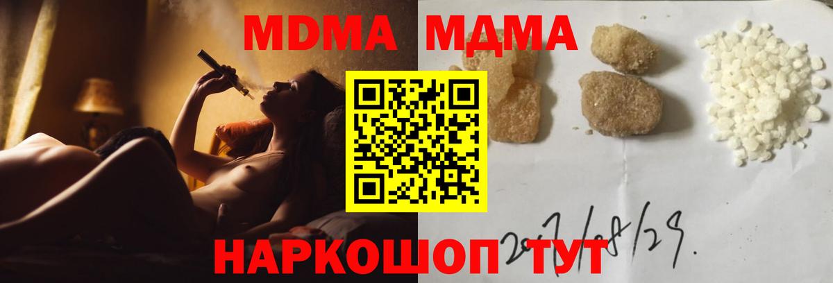 Удомля  MDMA молли  MDMA кристаллы  Вход с VPN 