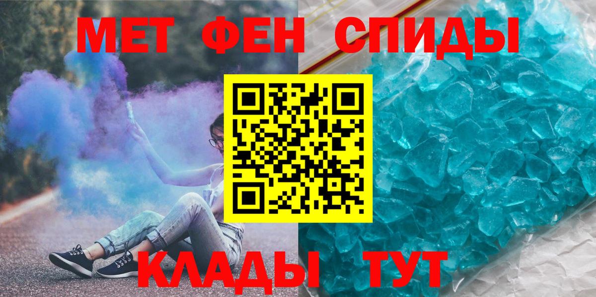 Первитин мет  Вход с VPN  Первитин мет  Удомля 