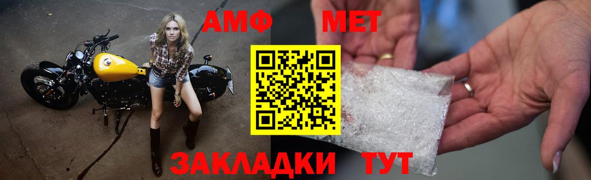 Метамфетамин мет Удомля