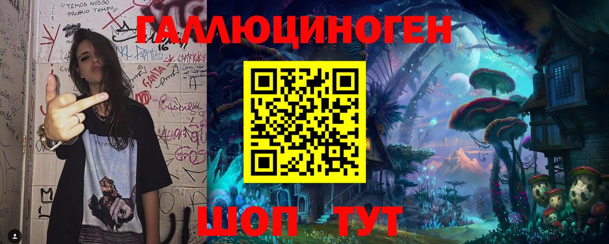 Псилоцибиновые грибы ЛСД  Галлюциногенные грибы прущие грибы  Вход с VPN  Удомля 