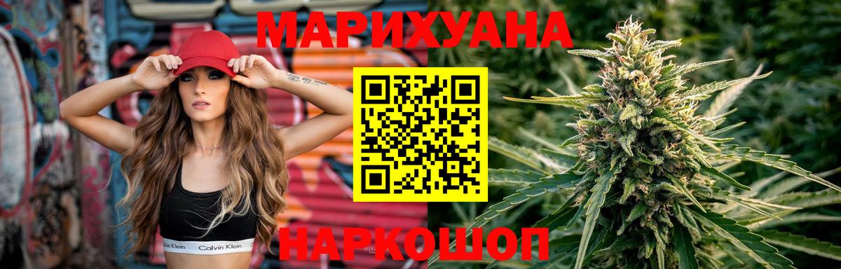 Канабис THC 21% Удомля